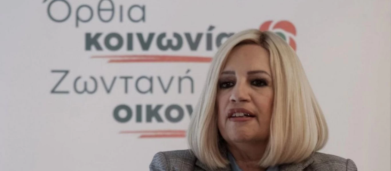 Φ.Γεννηματά: «Μένουμε αταλάντευτοι στο δικό μας αυτόνομο δρόμο»